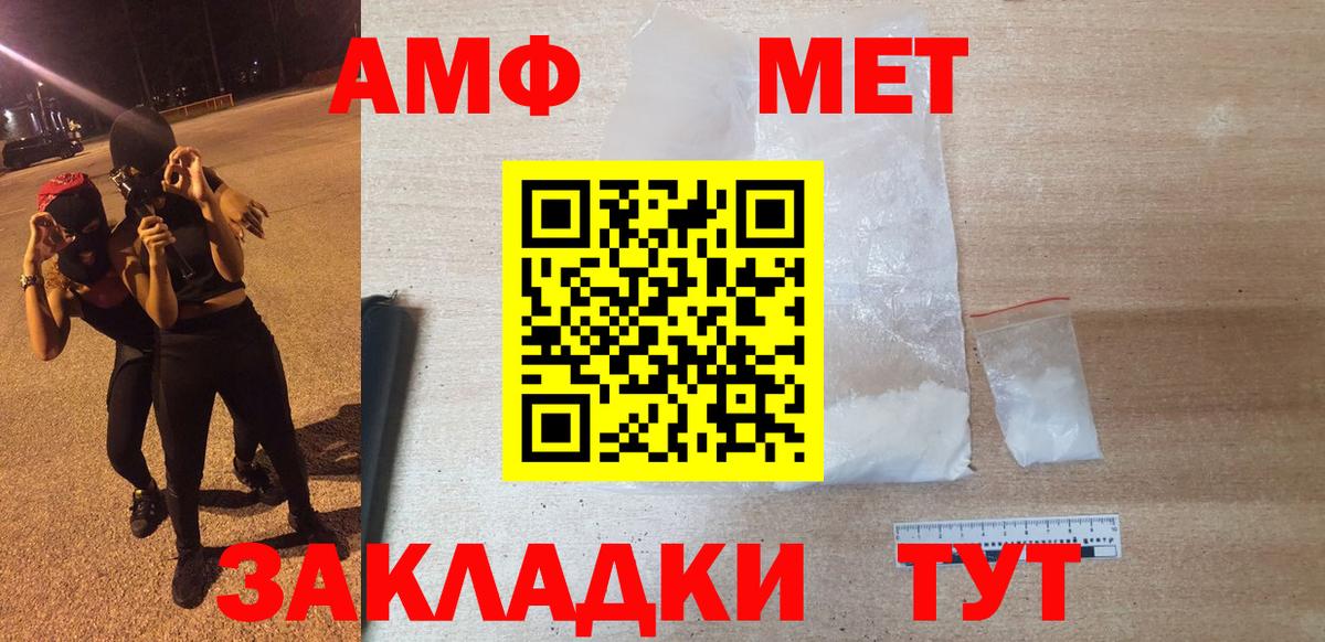 АМФЕТАМИН VHQ Ростов Великий