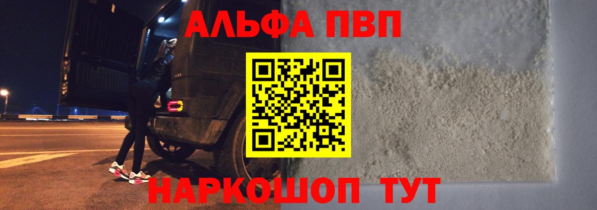 Ростов Великий  Alpha PVP VHQ  Вход с VPN  Alpha PVP Соль 
