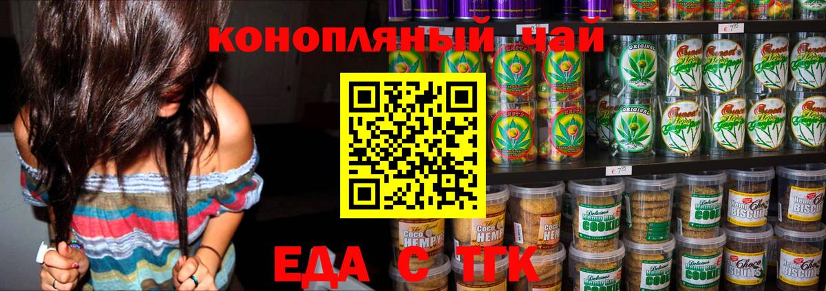 Еда ТГК конопля  Вход с VPN  Ростов Великий 