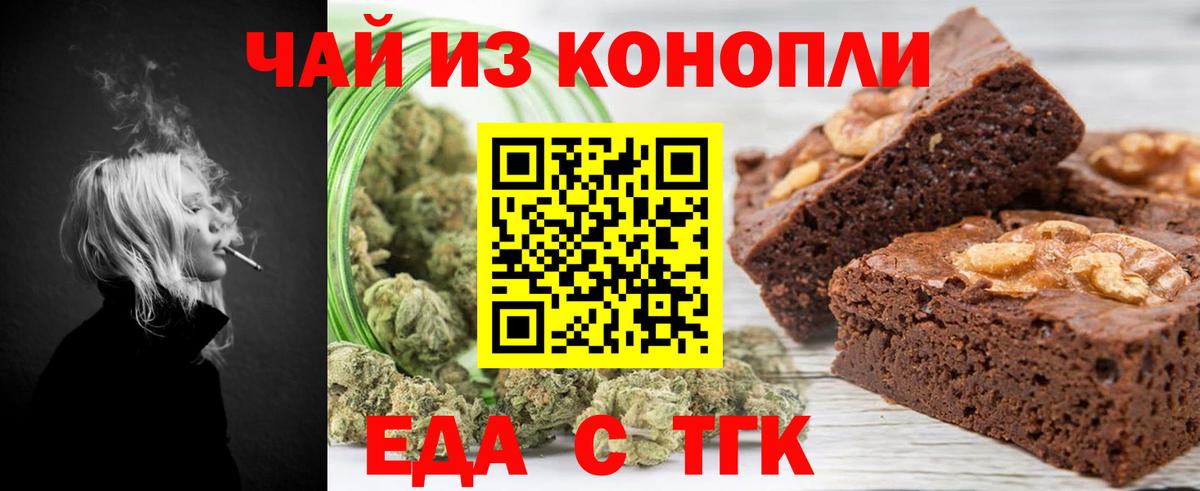 Печенье с ТГК конопля Ростов Великий