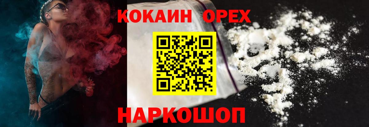 Ростов Великий  Cocaine  Кокаин 99%  Вход с VPN  КОКАИН FishScale 