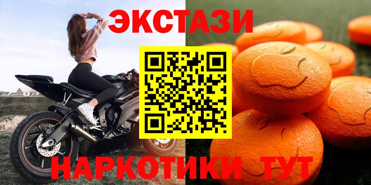 Экстази MDMA Ростов Великий