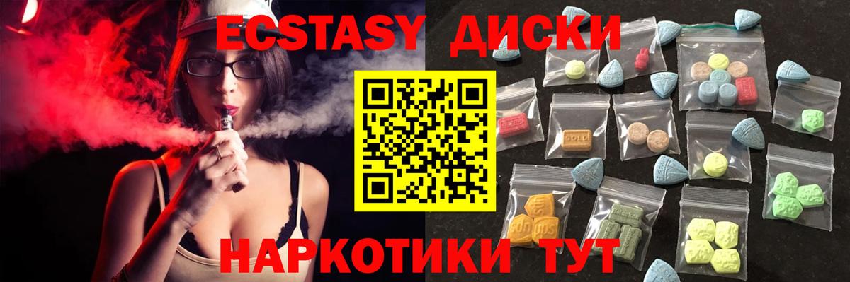 Экстази диски  ЭКСТАЗИ таблы  Ростов Великий  Вход с VPN 