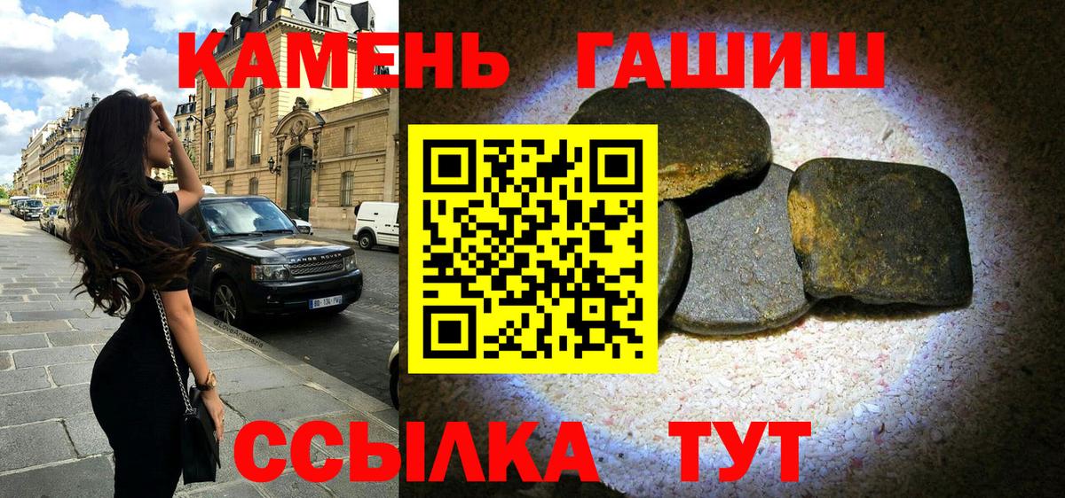 Ростов Великий  ГАШИШ  Вход с VPN  ГАШИШ Изолятор  Гашиш ice o lator 