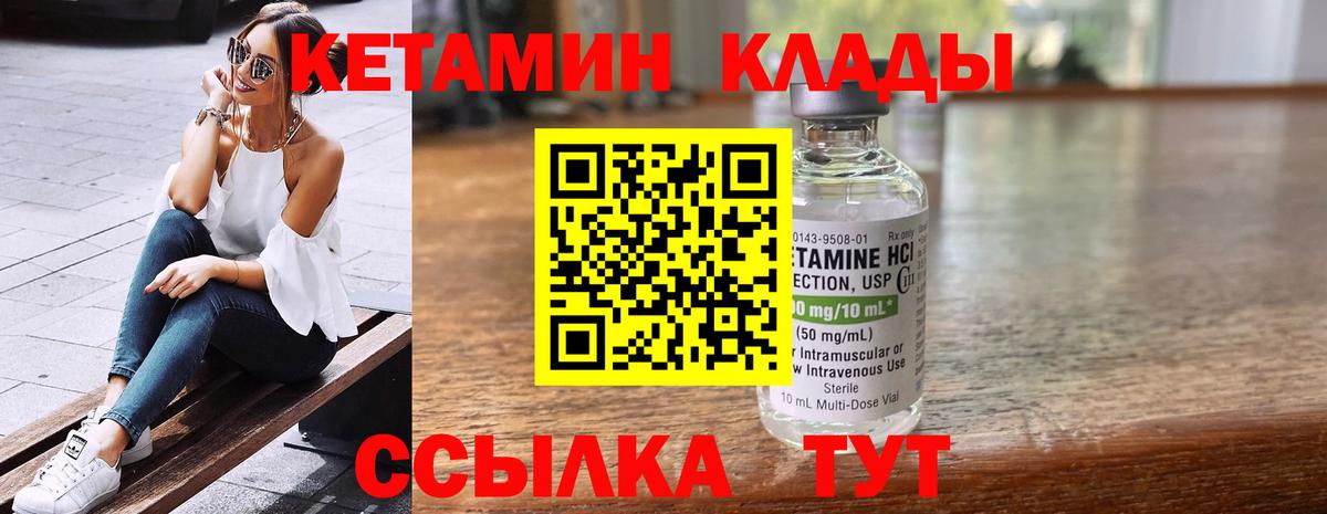 Кетамин VHQ Ростов Великий
