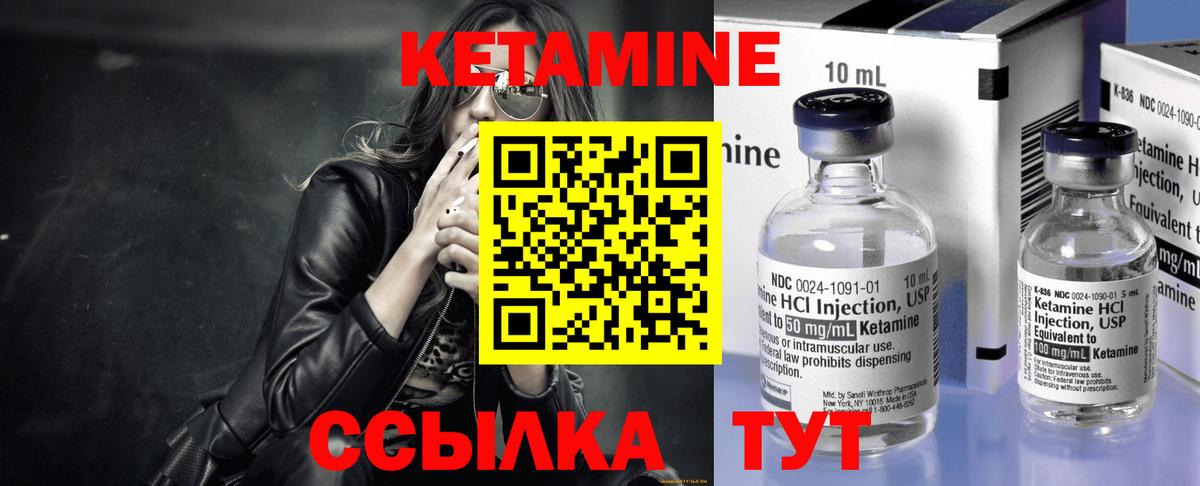 Ростов Великий  Кетамин ketamine  Вход с VPN 