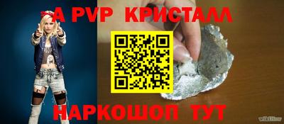 spice Рыбинск