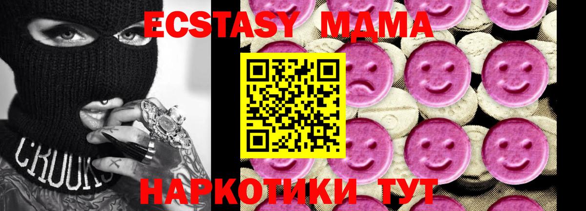 МДМА VHQ  Вход с VPN  Ростов Великий  MDMA crystal 