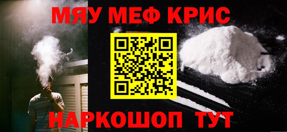 МЯУ-МЯУ 4 MMC  Мефедрон  Ростов Великий  Мефедрон  Вход с VPN 