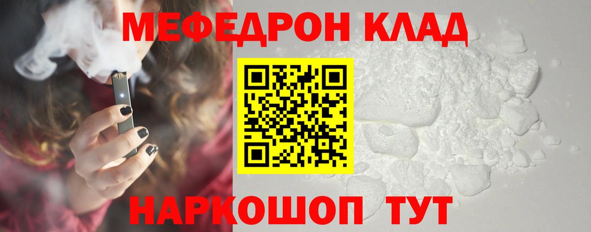 Мефедрон  Ростов Великий