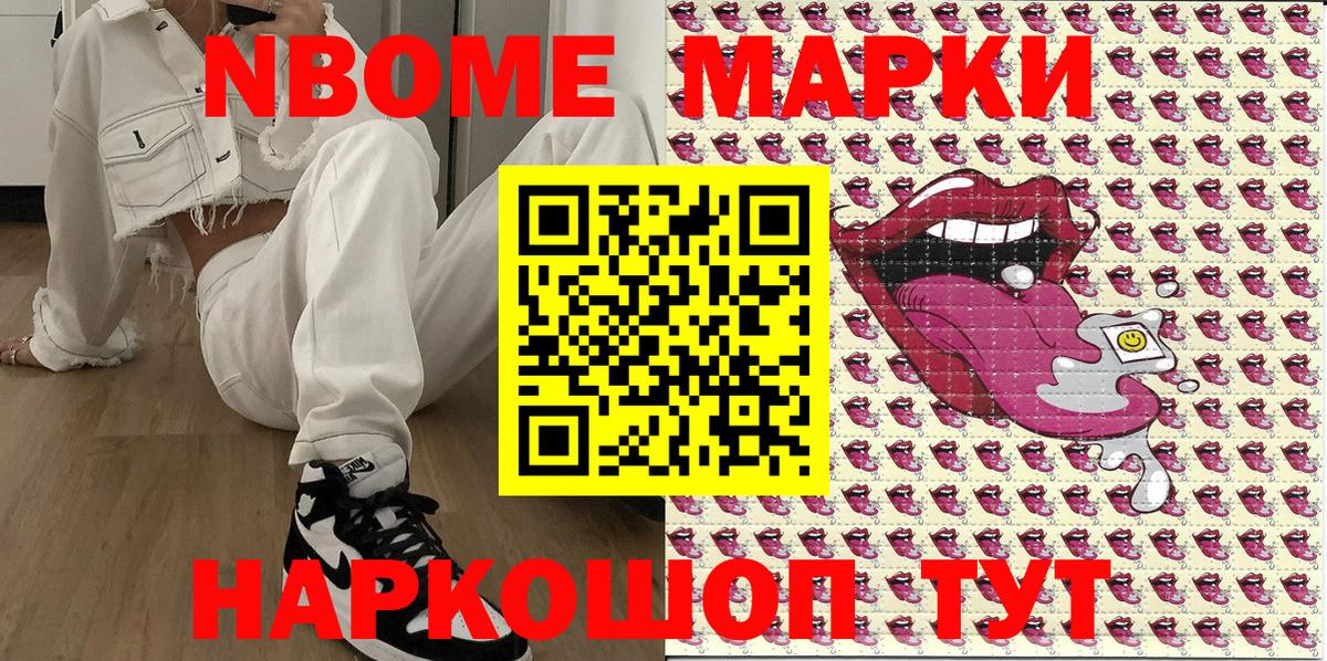 Марки NBOMe 1,5мг  Марки NBOMe  Ростов Великий  Вход с VPN 
