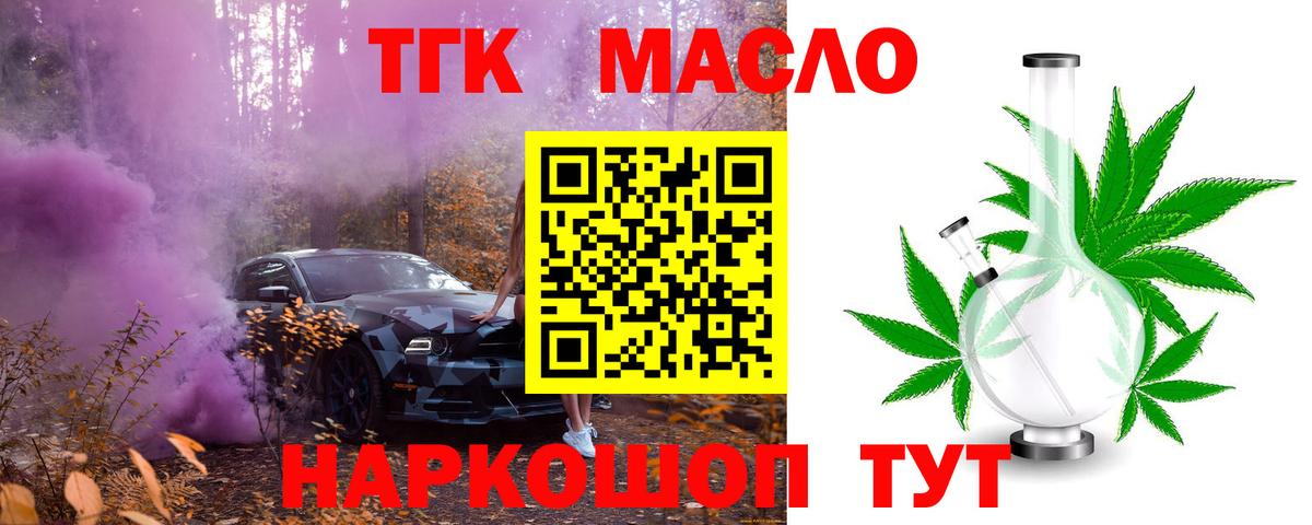 Ростов Великий  ТГК концентрат  купить наркоту  Вход с VPN  ТГК жижа 